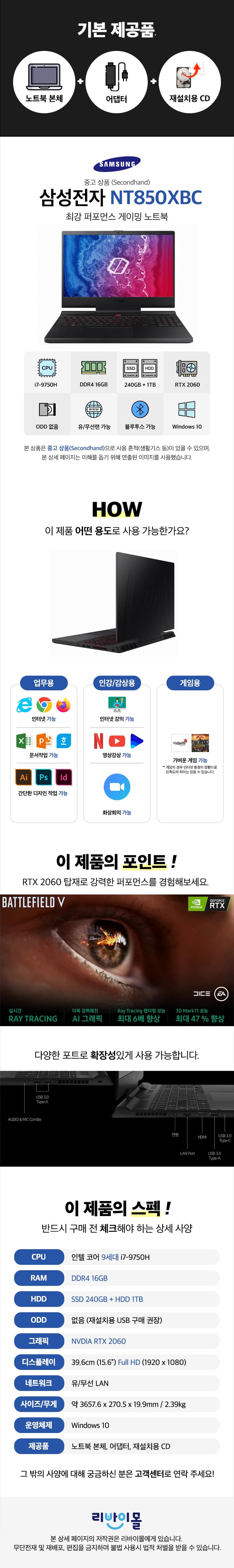 삼성 오디세이 NT850XBC 사용자 기준 왼쪽 연결부 참고 사진
